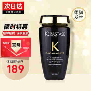 卡诗（KERASTASE）【海外旗舰】双重功能洗发水白金赋活特护去屑控油止痒强韧 【黑钻 鱼子酱】滋润修护-250ml