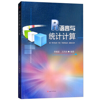 統(tǒng)計計算