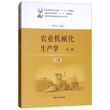 農(nóng)業(yè)機(jī)械化