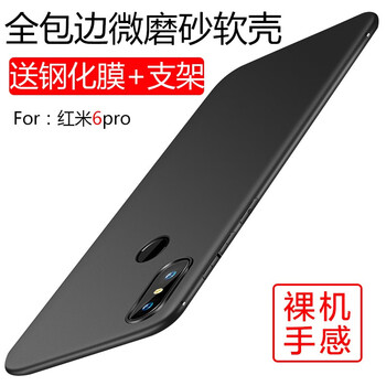 唯斯 紅米6pro 手機殼/保護套