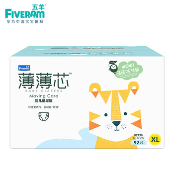 超薄尿不濕xl