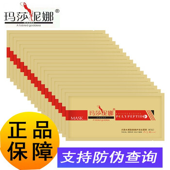 駐顏面膜補(bǔ)水