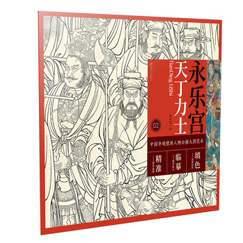 壁畫人物