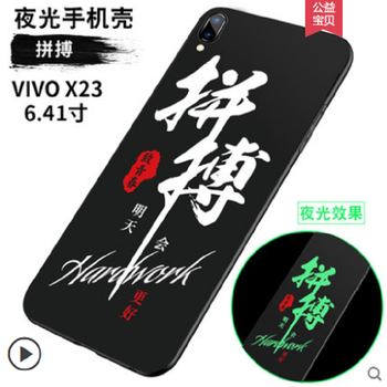 viv0黑色外殼
