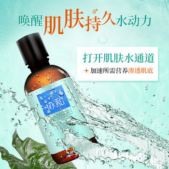 男士國貨護(hù)膚品