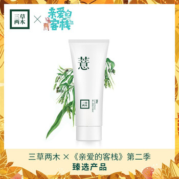 薏仁洗面奶