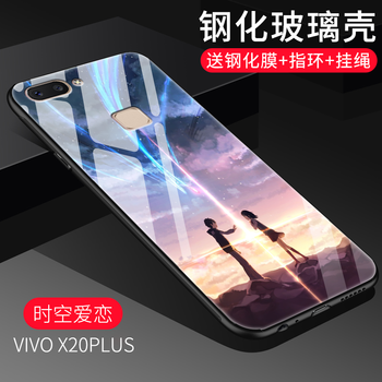 尚果（Shang guo） vivox20plus 手機殼/保護套