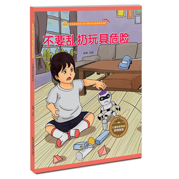 玩具