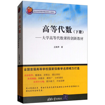 大學(xué)教材