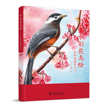 水彩畫入門