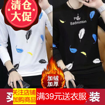 閃爆（SHANBAO） 長(zhǎng)袖 男士T恤 熒光綠 