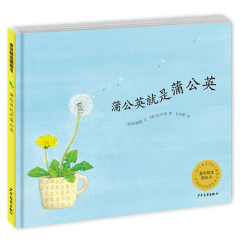 麥田精選圖畫書