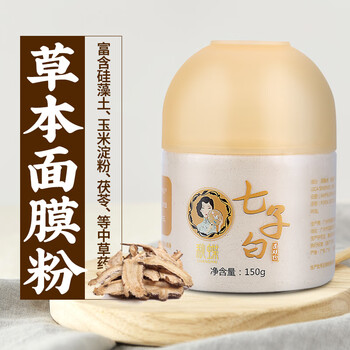 秋蝶面膜清潔，補(bǔ)水保濕，細(xì)致毛孔