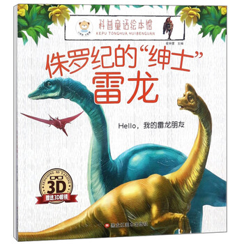 3d眼鏡