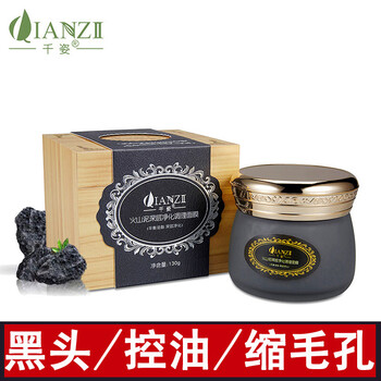 毛孔粗大，黑頭面膜讓肌膚更水嫩