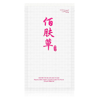 水凝滋養(yǎng)面膜