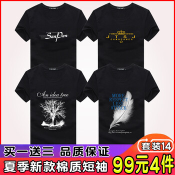 瑾天 短袖 男士T恤 套裝14 SenP黑+皇冠黑+大樹黑+羽毛黑 