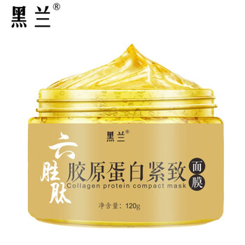 天然睡眠面膜，讓你的肌膚水潤
