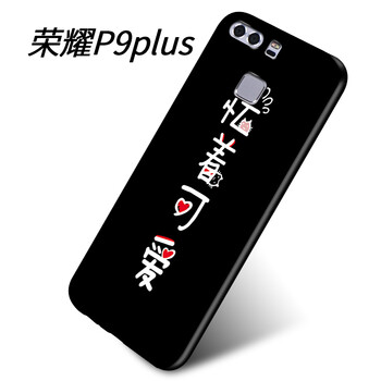 幻璽 華為P9青春版 手機(jī)殼/保護(hù)套