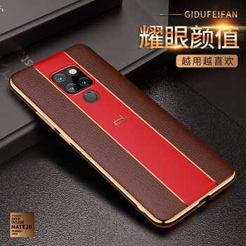 騰度 Mate20 pro 手機(jī)殼/保護(hù)套