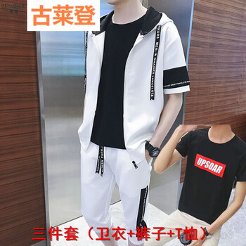 古萊登（GODLIKE） 短袖 男士T恤 三件套開衫白+七分褲白+UP黑 