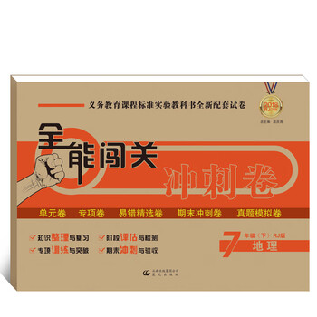 全能卷