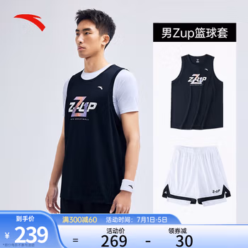 安踏（ANTA）篮球比赛套装丨男Zup篮球背心短裤套2023夏季新款吸汗透气两件套 黑色+白色（上衣+短裤） L/男175