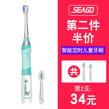 seago兒童牙刷
