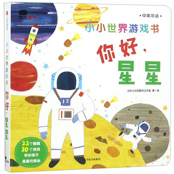 中英雙語