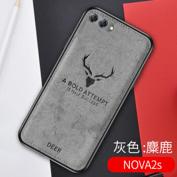 睿全（Rachan） 华为Nova2s 手机壳/保护套