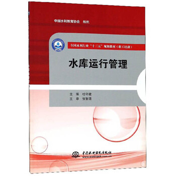 十三五