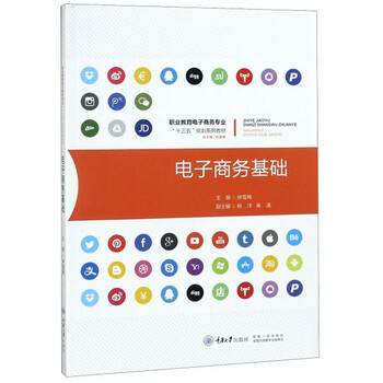 電子