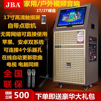 JBA 9700 音箱/音響 9700B 12寸 (500G內(nèi)存 可連接電視)