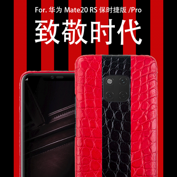 閃煌（Shanhuang） mate20RS保時捷 手機(jī)殼/保護(hù)套