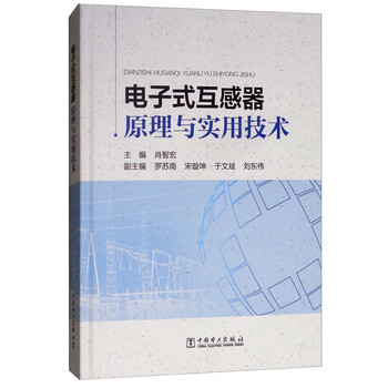 互感器