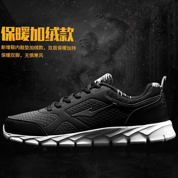 鴻星爾克男鞋加絨