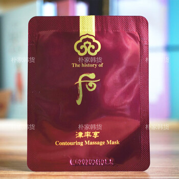 whoo后刮痧面膜