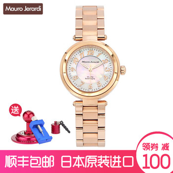 茂羅杰拉帝女士光能表
