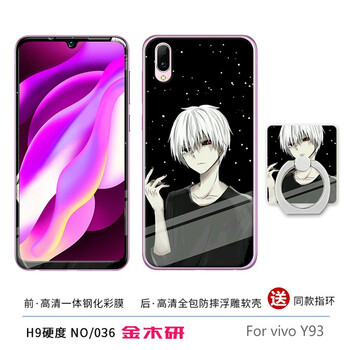普邁鑫 vivo Y93 手機殼/保護套