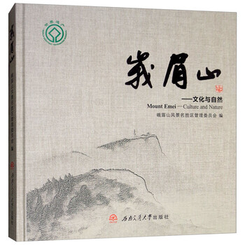 峨眉山