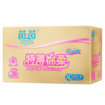 茵茵紙尿褲xl