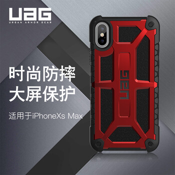 UAG iPhone Xs Max 手機(jī)殼/保護(hù)套