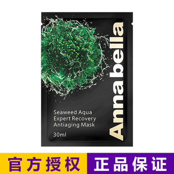海藻面膜包郵正品