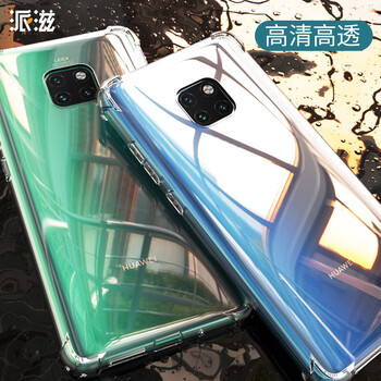 派滋 華為Mate 20 Pro 手機(jī)殼/保護(hù)套