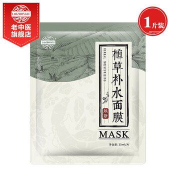 蠶絲面膜隱形面膜