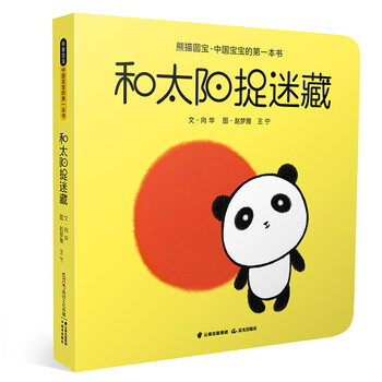 熊貓