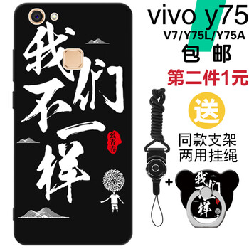 步步高vivov7