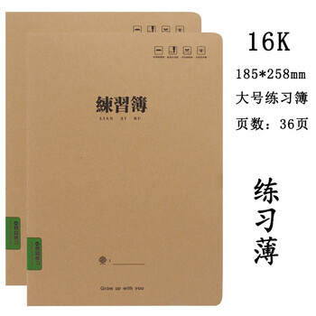 b5縫線(xiàn)本