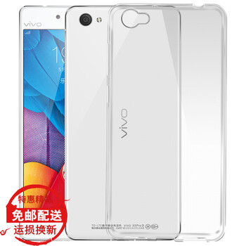 步步高x5pro機套