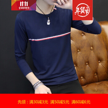 柏斐荻（BYPHYTEE） 長(cháng)袖 男士T恤 胸前條紋藏藍長(cháng)袖 